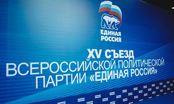 Участие на XXV Конференции Старошайговского местного  отделения Партии «Единая Россия»